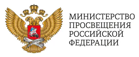 Минпросвещения России