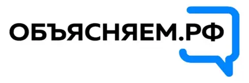 Объясняем.рф